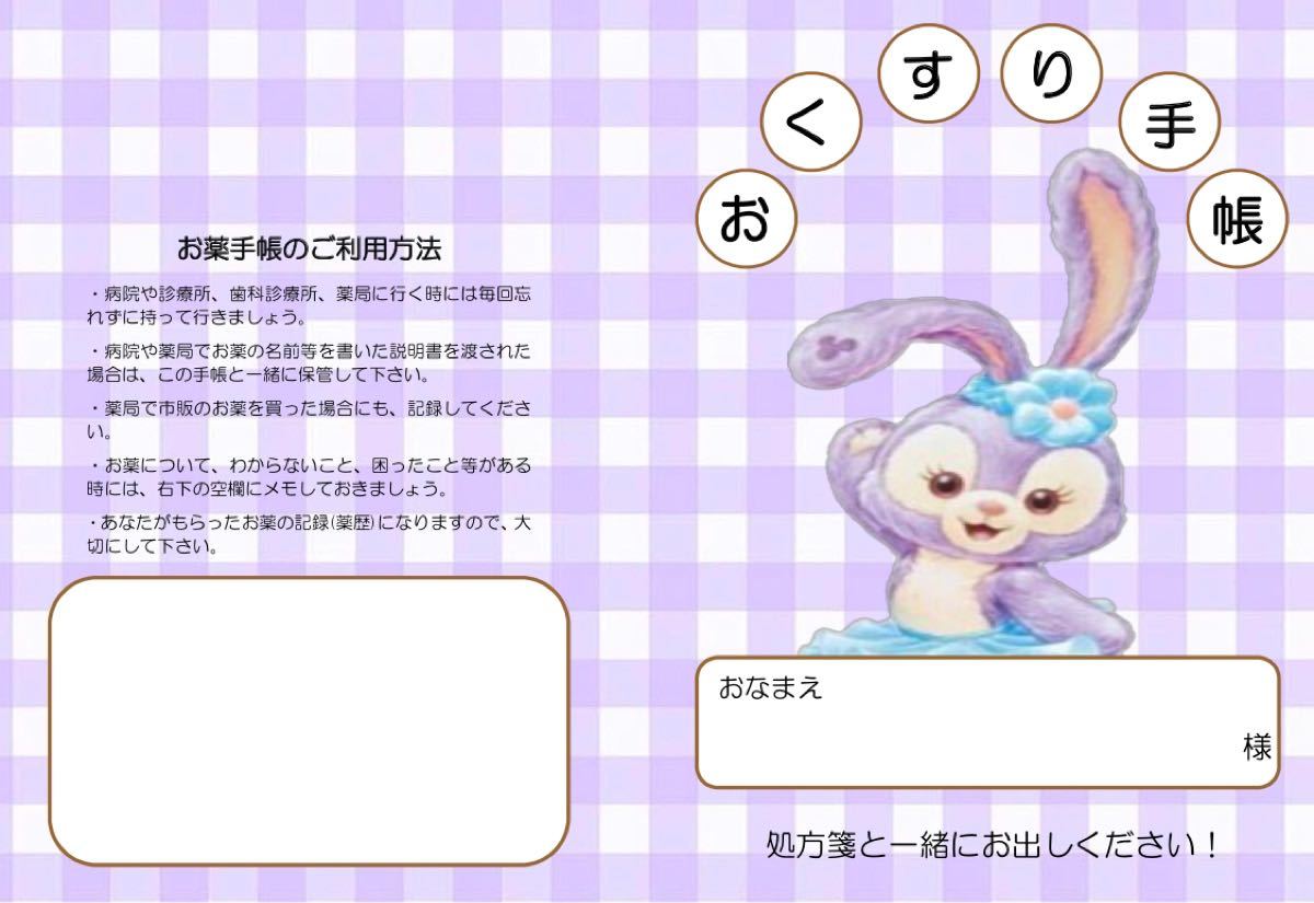 ダッフィー シェリーメイ ディズニー おくすり手帳カバー アラジン ダッフィー 母子手帳ケース Vrm Mx ダッフィー シェリーメイ ディズニー おくすり手帳カバー アラジン ダッフィー 母子手帳ケース Vrm Mx
