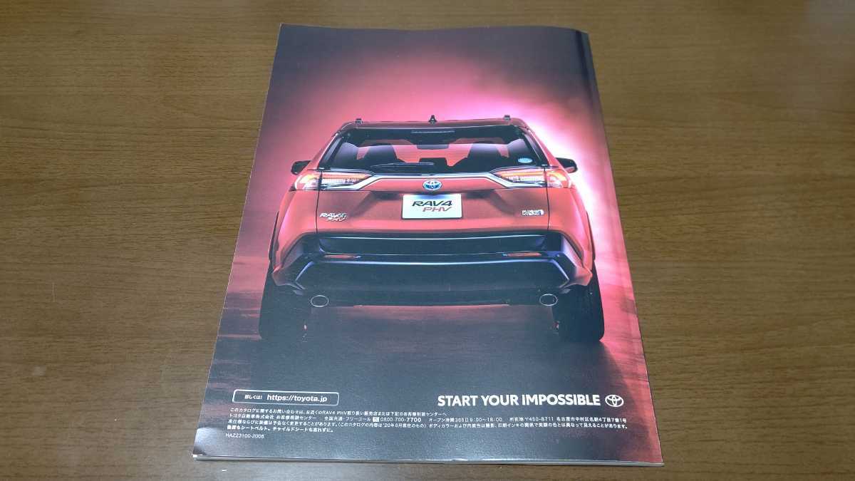  Toyota RAV4 PHV каталог 2020 год 6 месяц TOYOTA плагин hybrid 