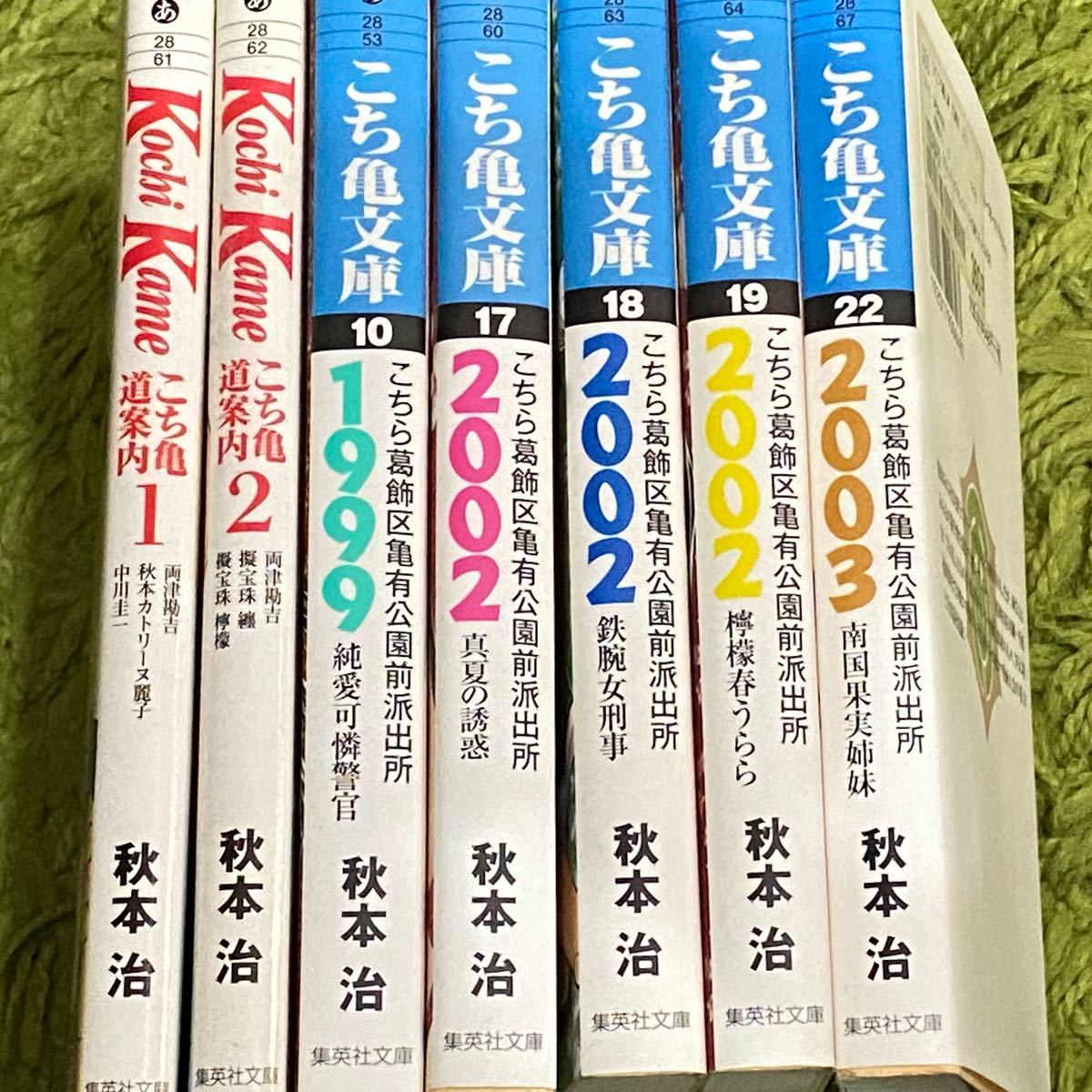 こち亀 両津勘吉 秋本カトリーヌ麗子  中川圭一  最強暇つぶし漫画