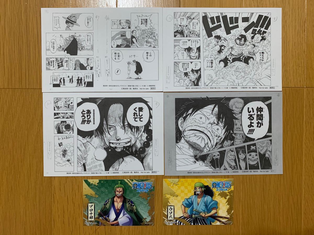 ONE PIECE/ワンピース ミニ複製原画セット(おまけ付き)|Yahoo ONE PIECE/ワンピース ミニ複製原画セット(おまけ付き)|Yahoo