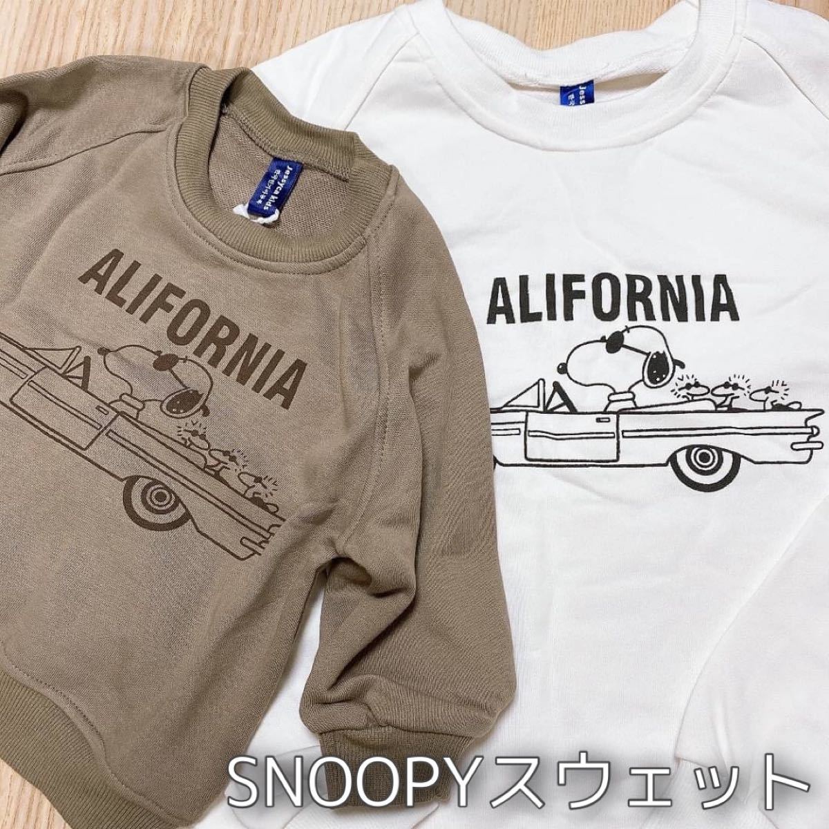 Paypayフリマ 商品説明欄ご確認下さい スヌーピー トレーナー スウェット こども服 親子コーデ Paypayフリマ 商品説明欄ご確認下さい スヌーピー トレーナー スウェット こども服 親子コーデ
