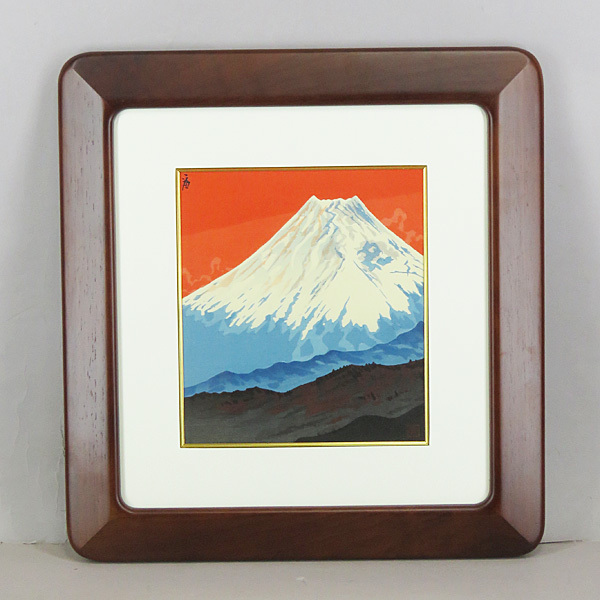 B-453【真作】徳力富吉郎① 木版画 富士図 額装/木版画家 京都 勲四等