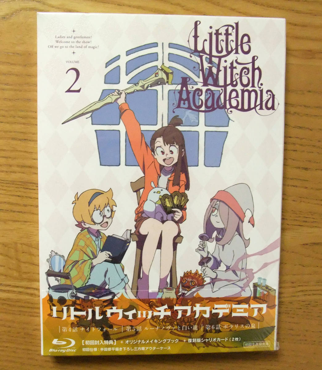 Little Witch Academiaの値段と価格推移は 17件の売買情報を集計したlittle Witch Academiaの価格や価値の推移データを公開