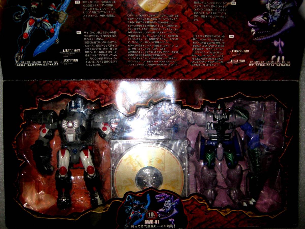 稀少 デッドストック ほぼ未使用 ビーストウォーズ ブラック 稀少 デッドストック ほぼ未使用 ビーストウォーズ ブラック