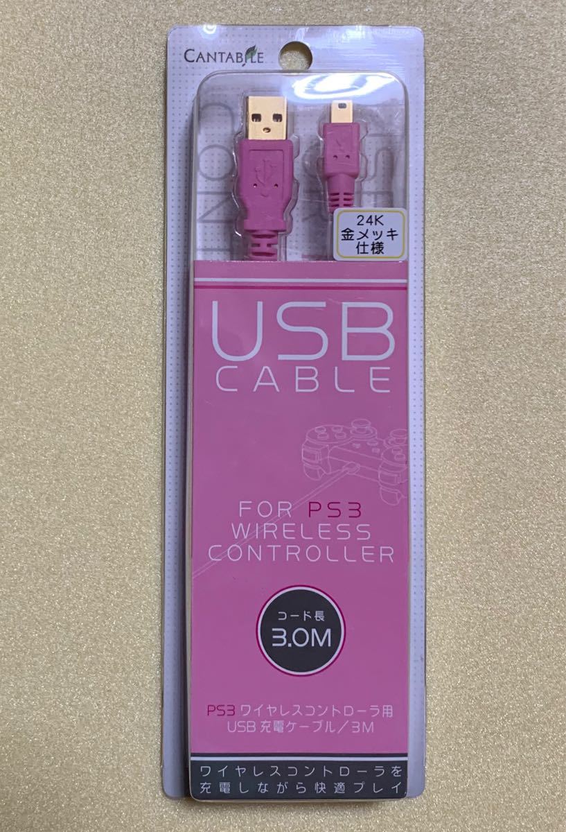 PS3ワイヤレスコントローラ用USB充電ケーブル