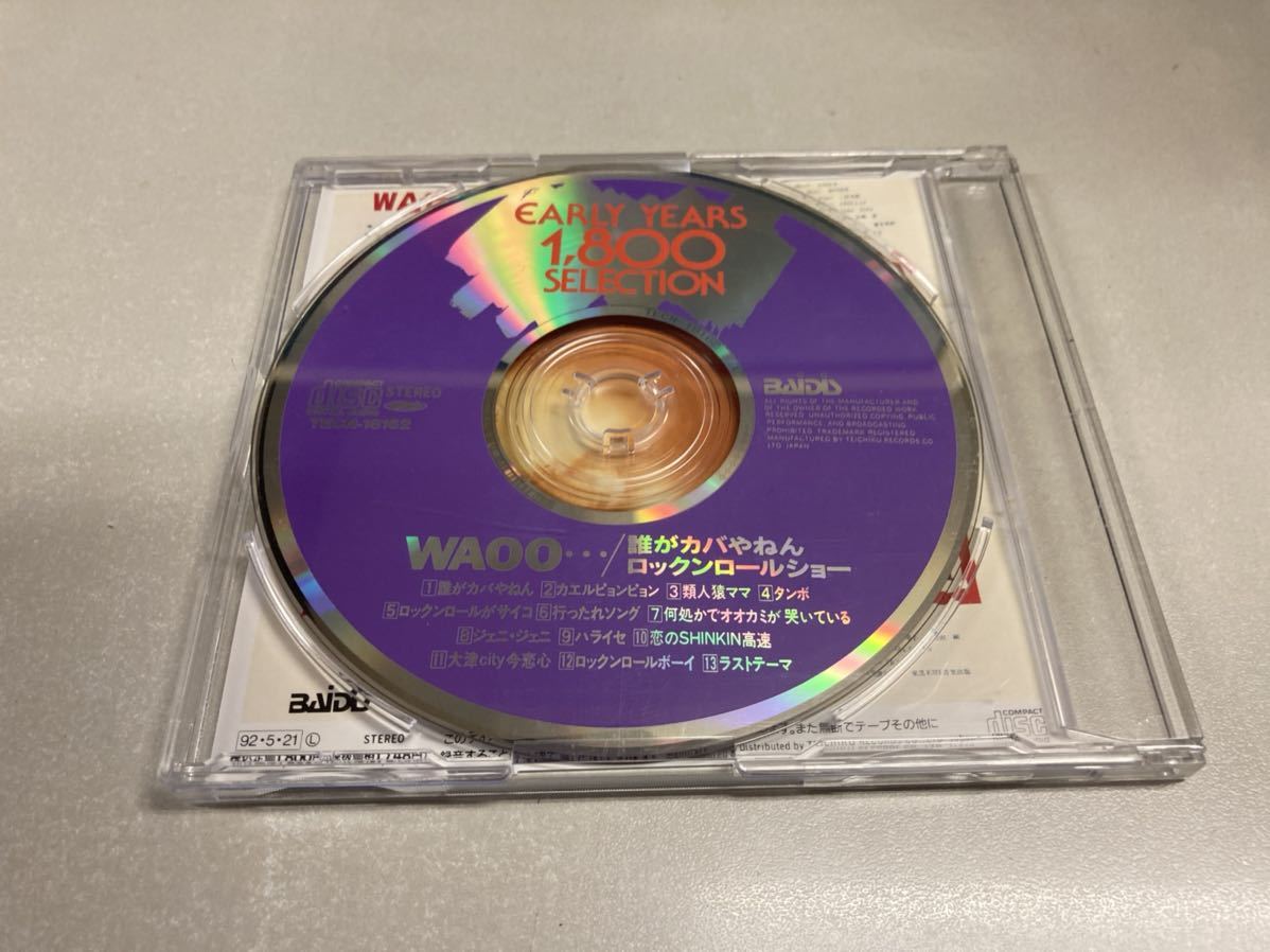 貴重 帯付き 誰がカバやねんロックンロールショー Waoo 日本代購代bid第一推介 Funbid 貴重 帯付き 誰がカバやねんロックンロールショー Waoo 日本代購代bid第一推介 Funbid