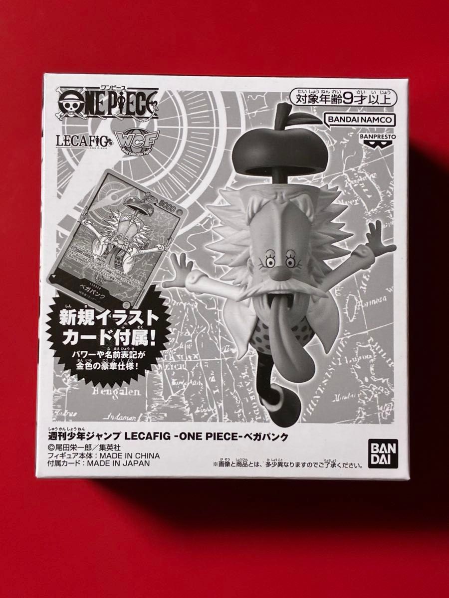 ワンピースカード 週刊少年ジャンプ 応募者全員サービス レカフィグ