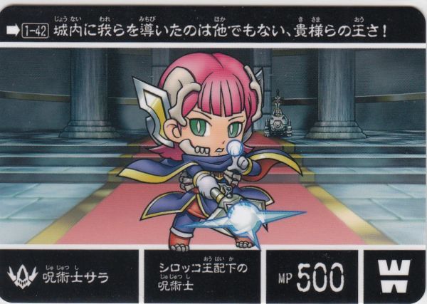 Yahoo!オークション - 即決 No42 呪術士サラ 新約SDガンダム外伝 Yahoo!オークション - 即決 No42 呪術士サラ 新約SDガンダム外伝