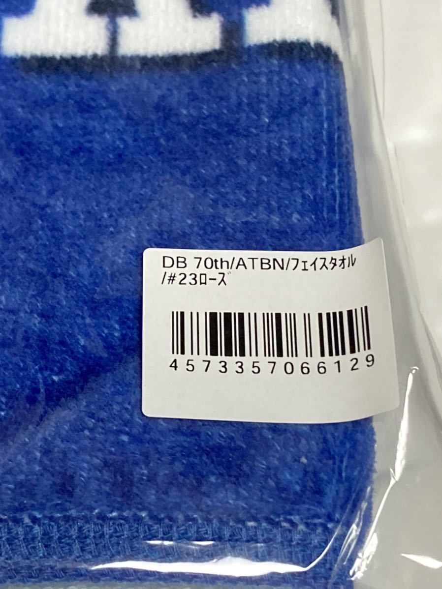 定番の中古商品 横浜ベイスターズ No 23 ロバートローズ Lサイズ タオル 応援グッズ News Elegantsite Gr 定番の中古商品 横浜ベイスターズ No 23 ロバートローズ Lサイズ タオル 応援グッズ News Elegantsite Gr