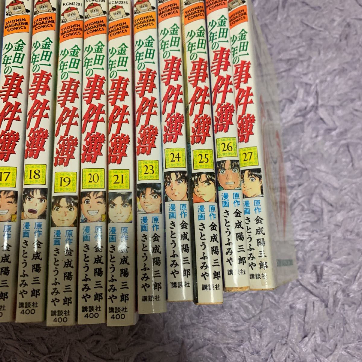 少年マガジンコミックス　金田一少年の事件簿1巻から27巻 22巻抜け