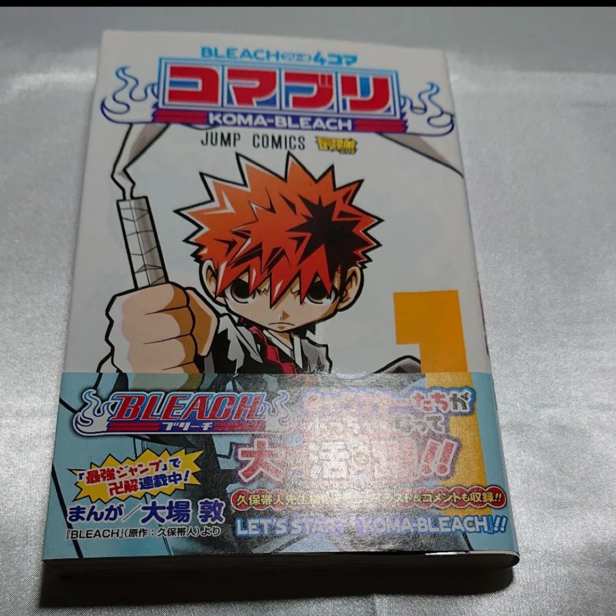Paypayフリマ Bleach 64巻無し大全集 ブリーチ大研究 コマブリ ジャンク