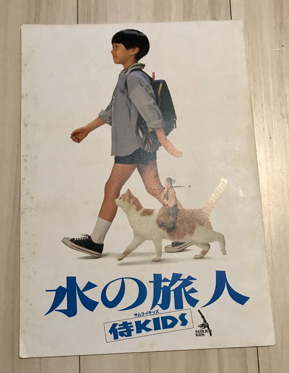 水の旅人~侍KIDS('93フジテレビジョン/オフィス・トゥー・ワン/東宝) ナイト イラスト 水の旅人 -侍KIDS-(1993)1_2 - 動画 Line