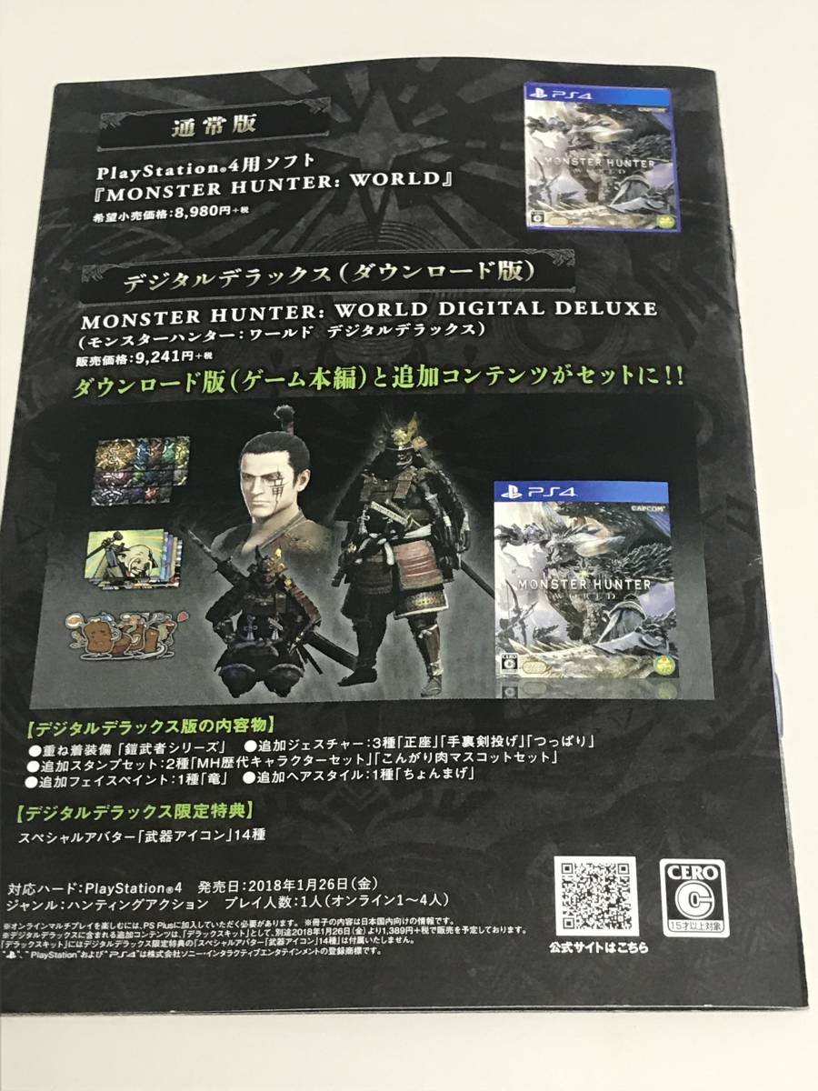 [ collector ][ прекрасный товар ] Monstar Hunter world .. брошюра MH Monster Hunter PS4