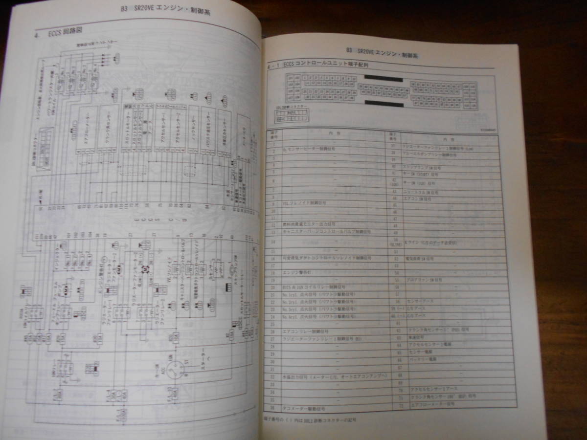 J3205 / Primera / PRIMERA P12 type series car sedan 4WD,SR20VE engine addition. introduction new model manual supplement version Ⅲ 2001-1