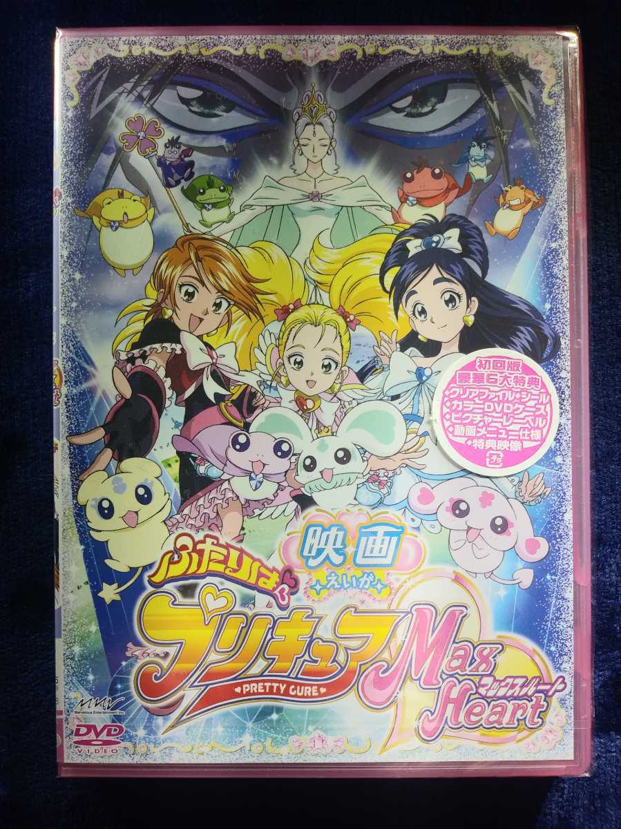 新品未開封 映画ふたりはプリキュア マックスハート 初回限定版 Dvd Product Details Yahoo Auctions Japan Proxy Bidding And Shopping Service From Japan