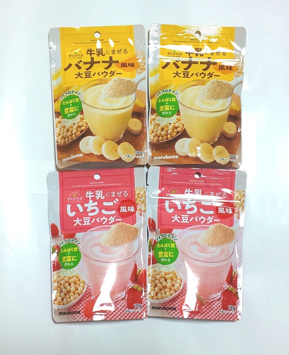 Paypayフリマ ソイプロテイン ダイズラボ 牛乳にまぜる大豆パウダー バナナ いちご 各2袋