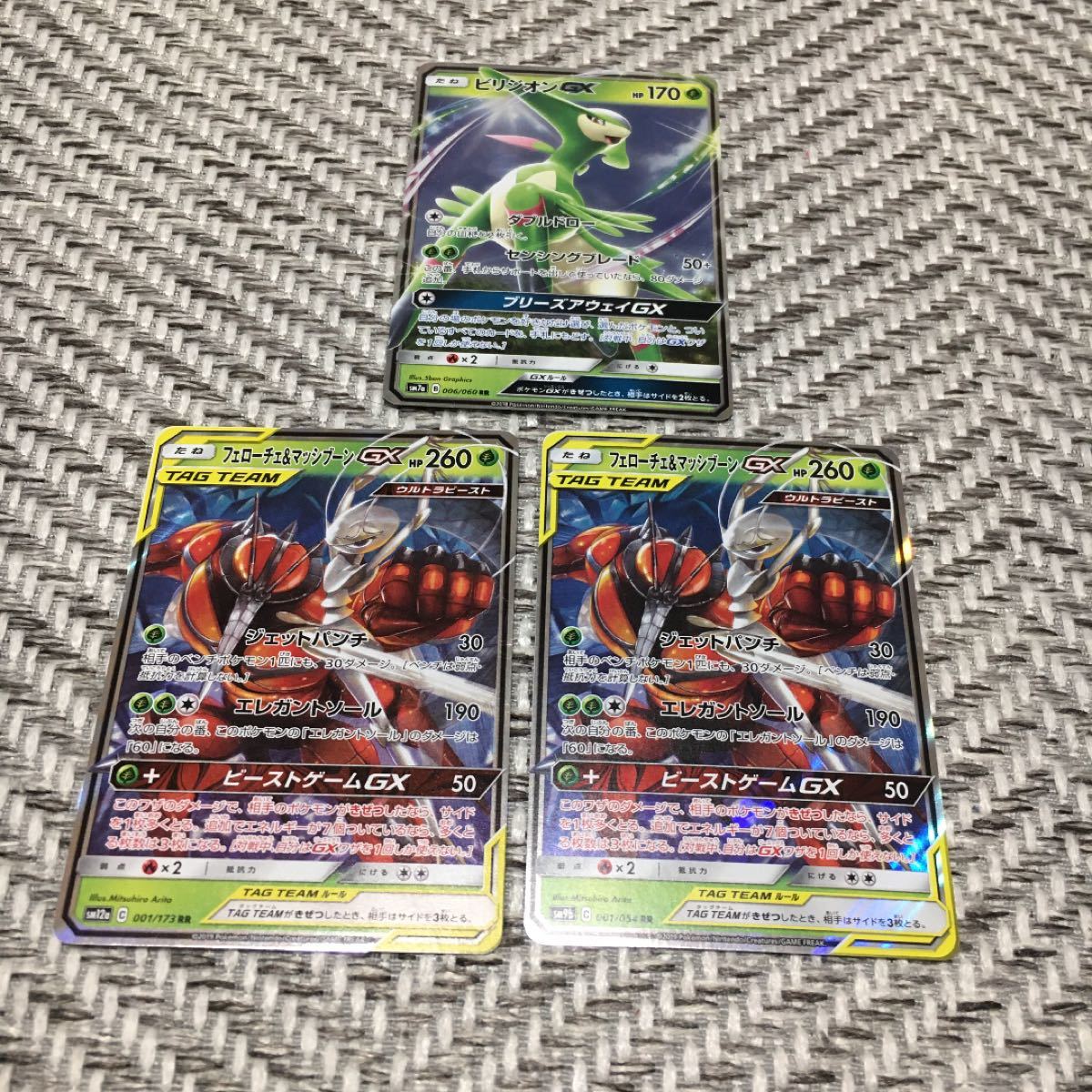 Paypayフリマ ポケモンカード フェローチェ マッシブーンgx 2枚 ビリジオンgx Paypayフリマ ポケモンカード フェローチェ マッシブーンgx 2枚 ビリジオンgx