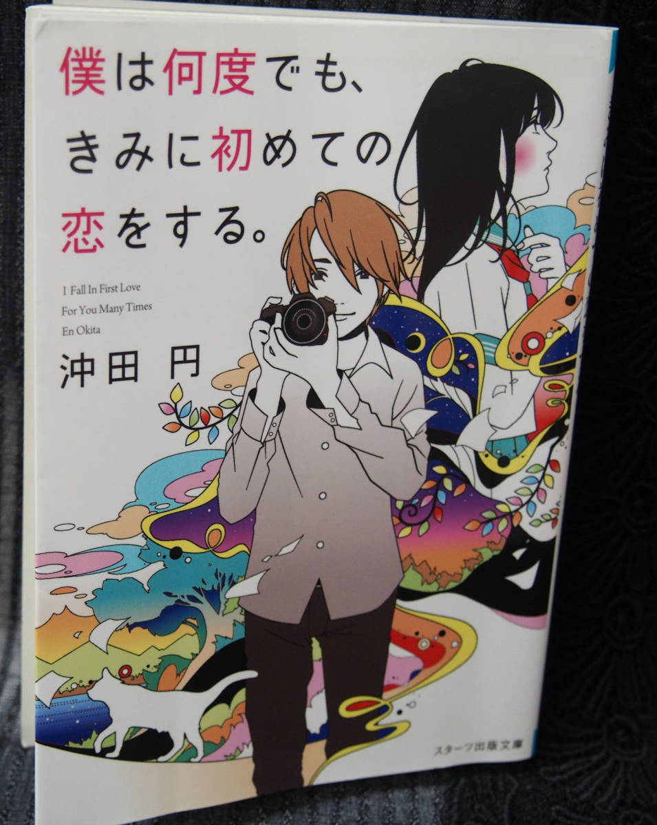 きみに初めての恋をするの値段と価格推移は 16件の売買情報を集計したきみに初めての恋をするの価格や価値の推移データを公開 きみに初めての恋をするの値段と価格推移は 16件の売買情報を集計したきみに初めての恋をするの価格や価値の推移データを公開