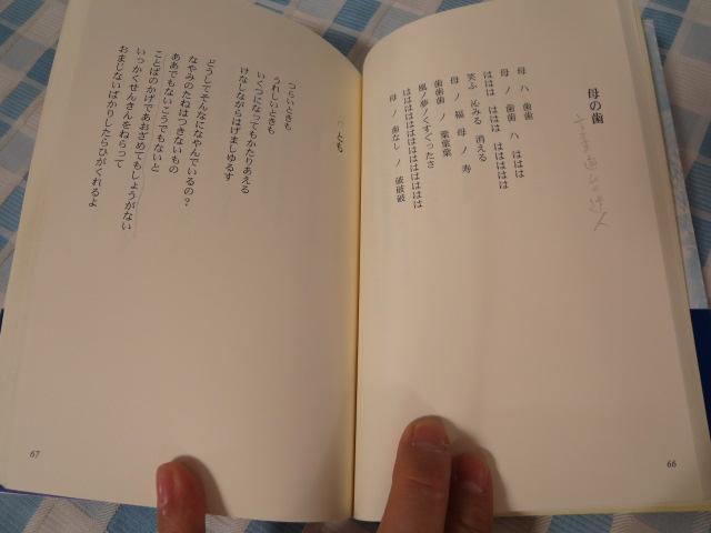 ヤフオク かわかみまさと詩集 新選 沖縄現代詩文庫