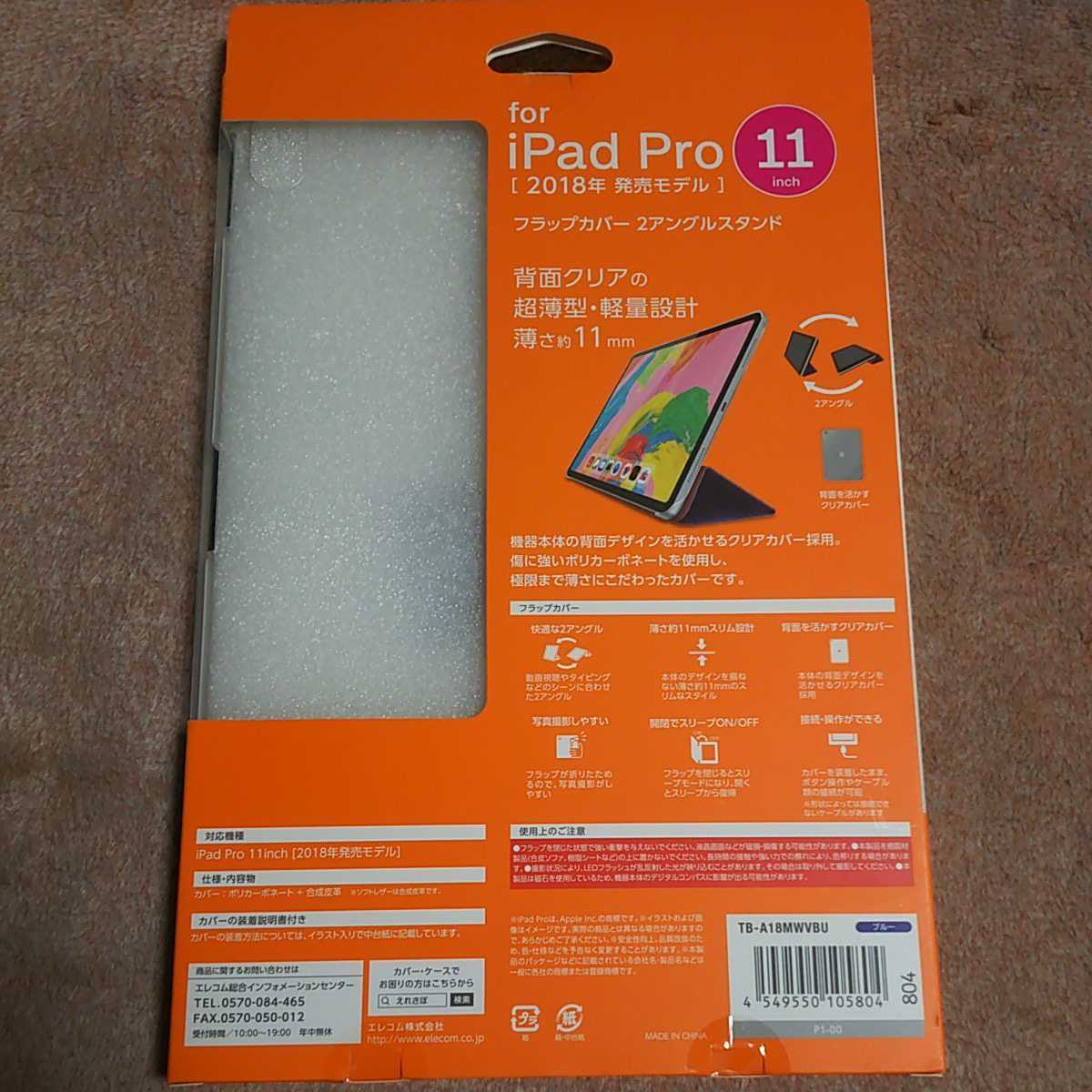 ヤフオク Elecom Ipad Pro 11インチ フラップ カバー 背 ヤフオク Elecom Ipad Pro 11インチ フラップ カバー 背