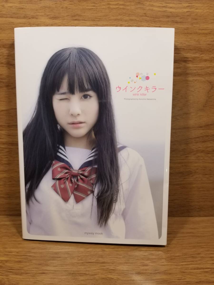 ヤフオク ウインクキラー Myway Mook 中島圭一郎 写真 ヤフオク ウインクキラー Myway Mook 中島圭一郎 写真