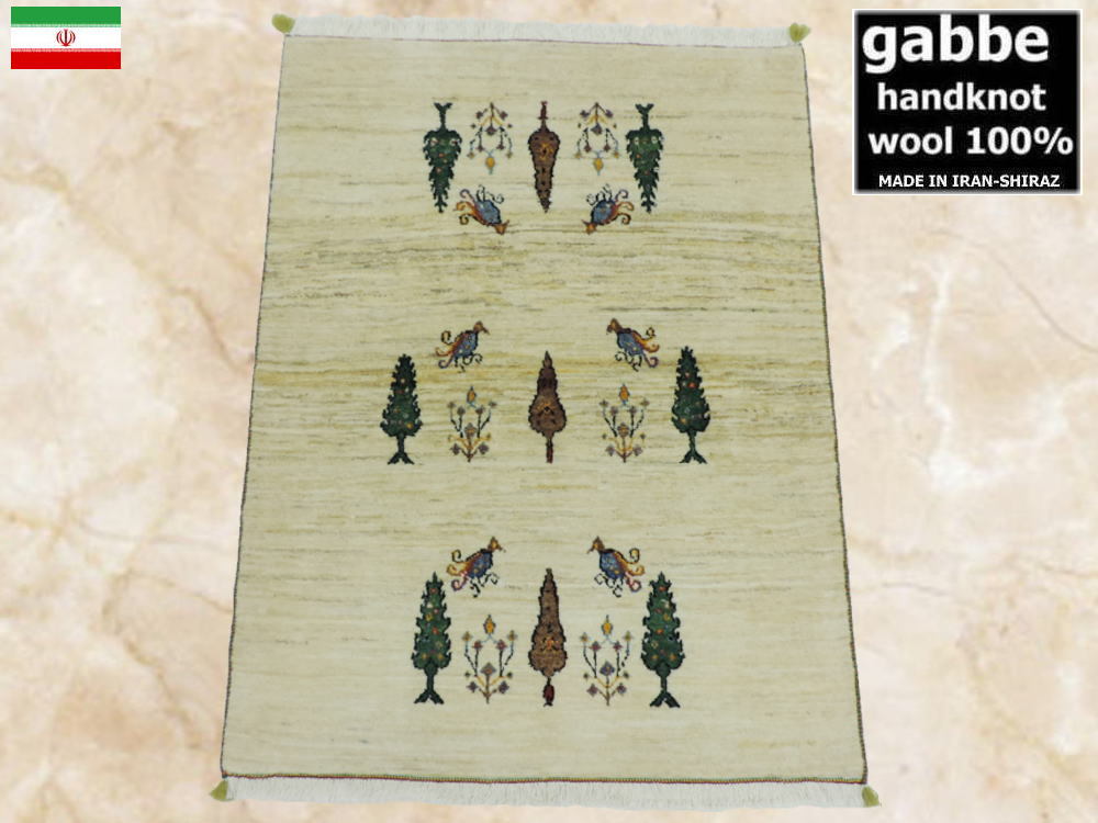 細かな密度の高級ギャッベ ギャベ 手織り ウール ギャッベの本場 イラン シラーズ産 ラグサイズ 114cm×84cm カーペット 絨毯 【本物保証】