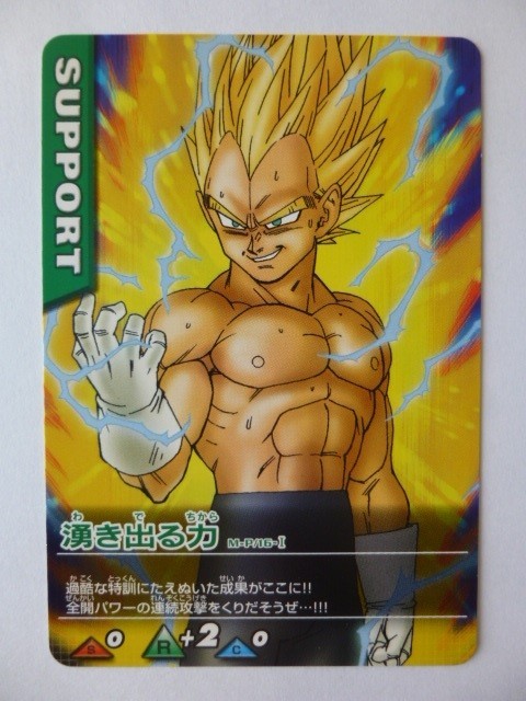 1年保証』 ドラゴンボール データカードダス プロモーションカード M-P