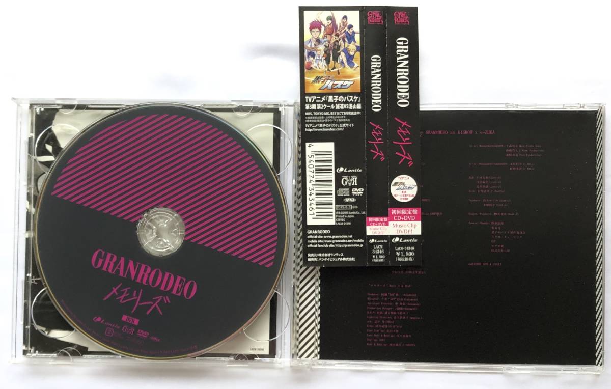 Paypayフリマ Granrodeo メモリーズ 初回限定盤 黒子のバスケ オープニング主題歌 Paypayフリマ Granrodeo メモリーズ 初回限定盤 黒子のバスケ オープニング主題歌