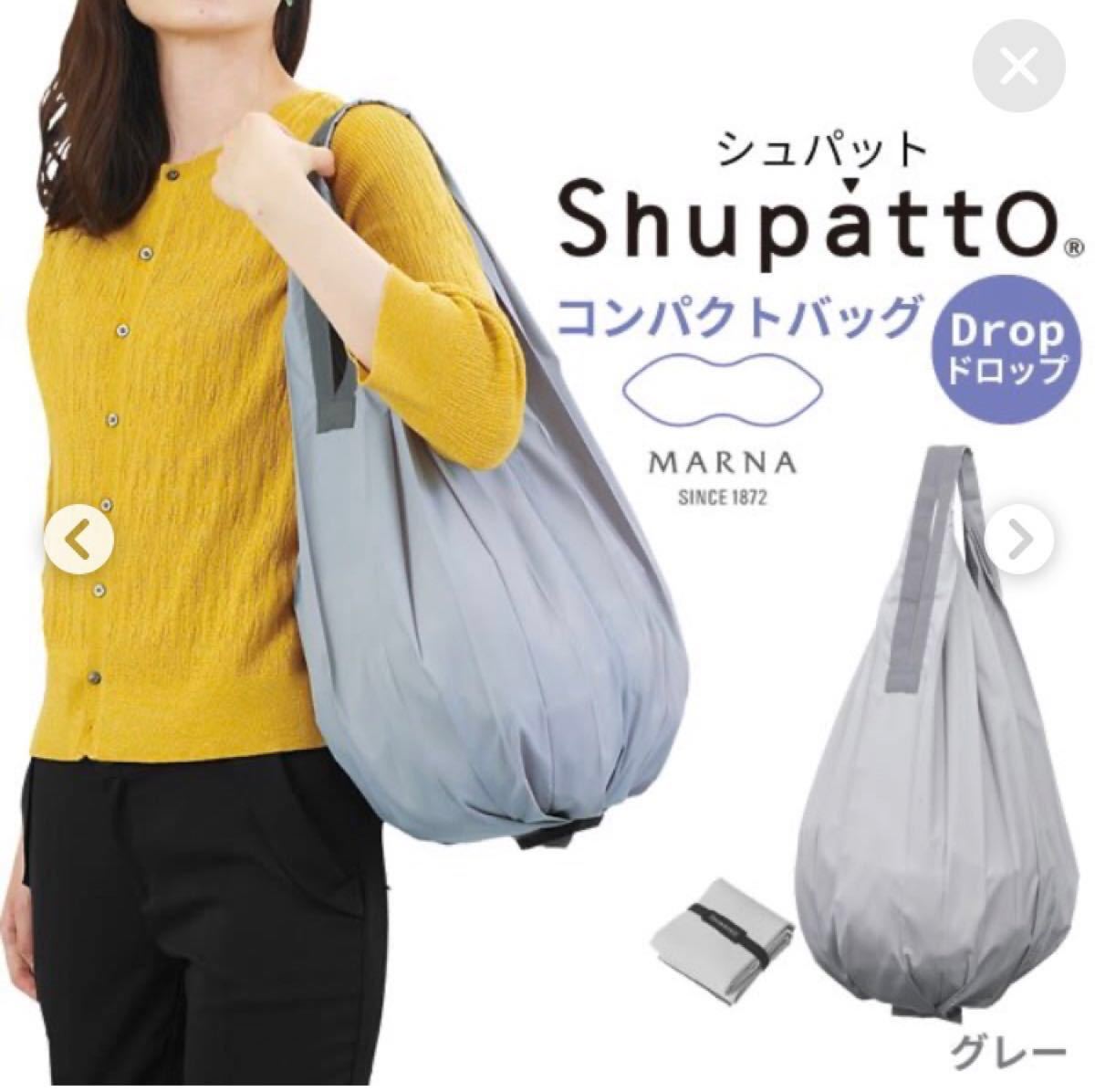 話題商品！マーナ Shupattoコンパクトバッグ Drop グレー 