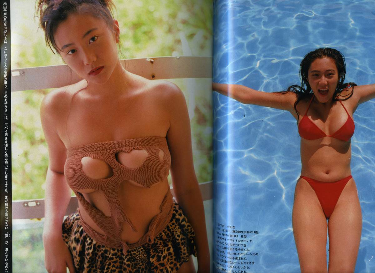 鈴木杏樹　ヌード 