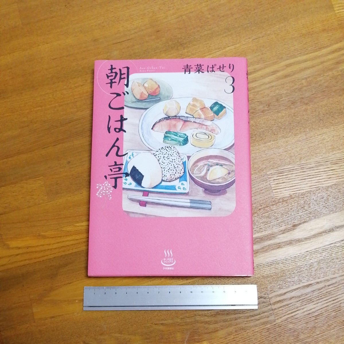 Paypayフリマ 朝ごはん亭 3 Paypayフリマ 朝ごはん亭 3