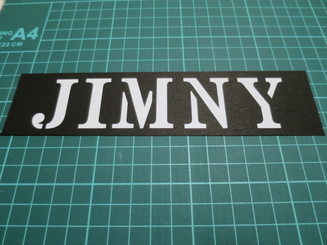ジムニー　JIMNY　切り文字ステッカー サイズ変更可能　スズキ_画像1