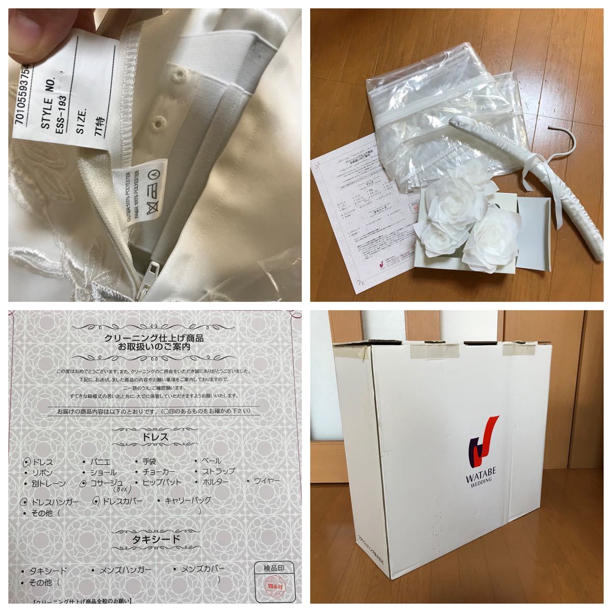 美品 ウエディングドレス サイズ7T特 クリーニング済み|Yahoo 美品 ウエディングドレス サイズ7T特 クリーニング済み|Yahoo