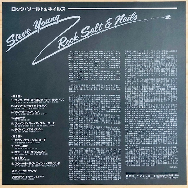 LP■ROCK/STEVE YOUNG/ROCK SALT & NAILS/A&M GXG-1038/国内盤 77年プレス 初回帯付 極美品/スティーヴ・ヤング/ブラックホーク99選の名盤_画像3