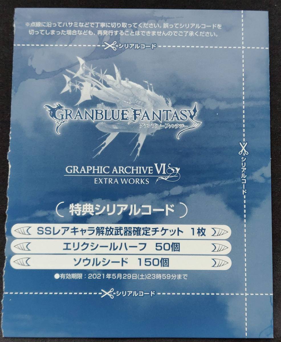 ヤフオク Granblue Fantasy グランブルーファンタジー Gra