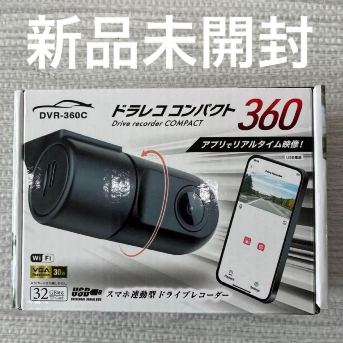 ケンウッド　ドライブレコーダー　2カメラ　DRV-MR8500 新品未開封 新品未開封ドライブレコーダー ケンウッド ドライブレコーダー 2カメラ