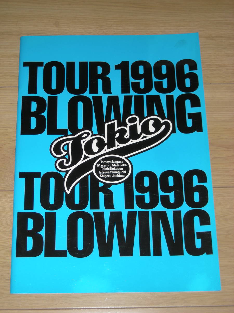 Tokio パンフレット tour 1996 blowing 長瀬智也 国分太一 松岡昌宏 城島茂 山口達也 日本代購代bid第一推介 Funbid Tokio パンフレット tour 1996 blowing 長瀬智也 国分太一 松岡昌宏 城島茂 山口達也 日本代購代bid第一推介 Funbid