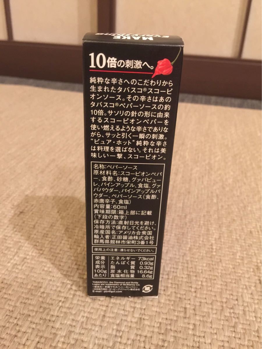 Paypayフリマ タバスコ社 スコーピオンソース 60ml 1ダース Paypayフリマ タバスコ社 スコーピオンソース 60ml 1ダース