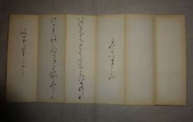 稀少 ヴィンテージ 紙本 肉筆 書道 折帖 古書 古本 古葛抄一 書 古美術 長さ 約433.5cm_画像1