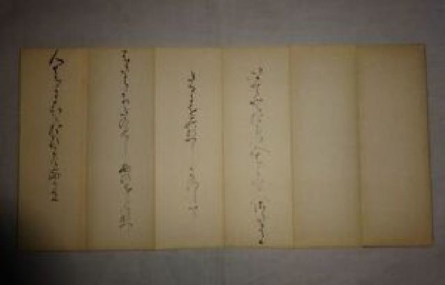 8493円 稀少 ヴィンテージ 紙本 肉筆 書道 折帖 古書 古本 古葛 8493円 稀少 ヴィンテージ 紙本 肉筆 書道 折帖 古書 古本 古葛