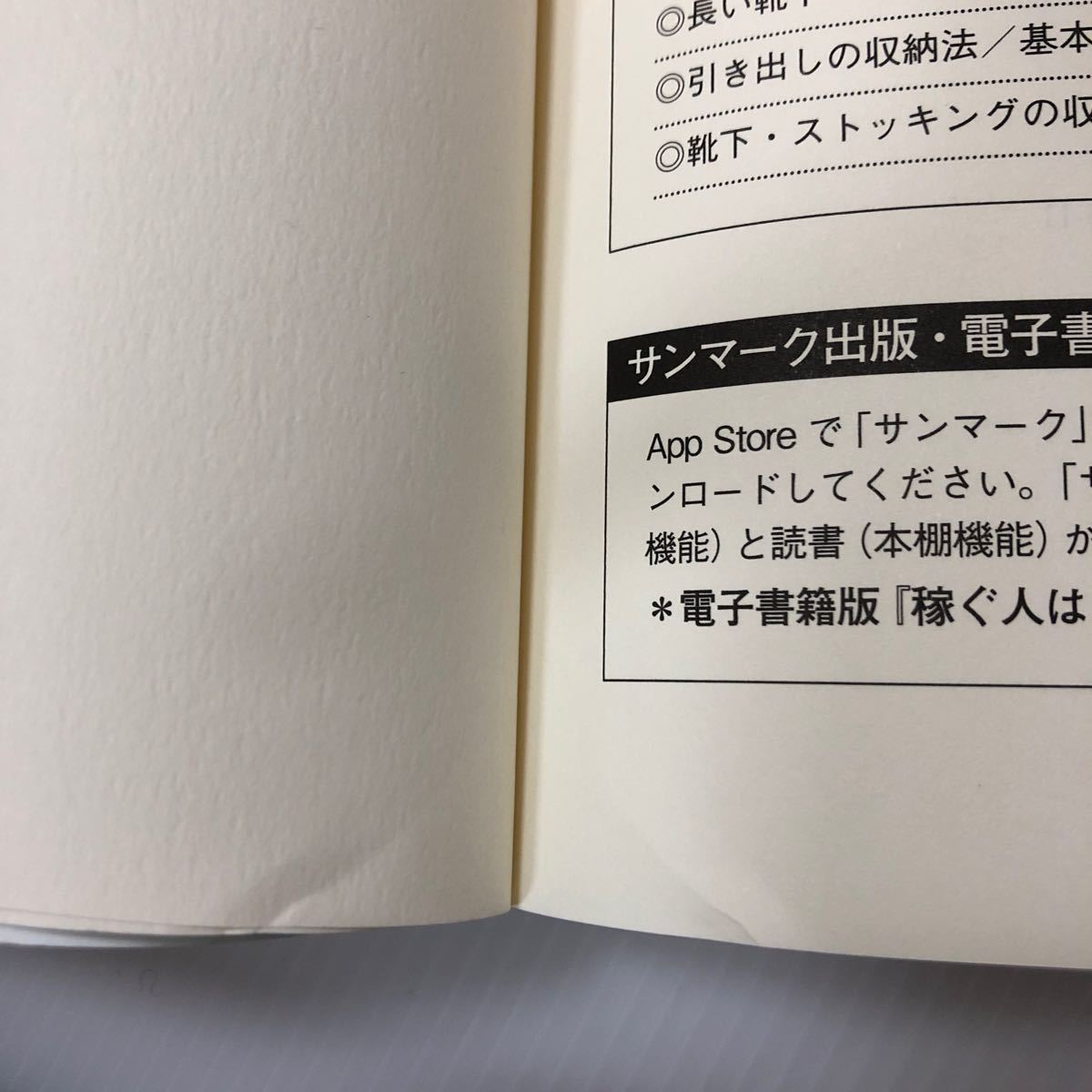 Paypayフリマ 人生がときめく片づけの魔法 近藤麻理恵 こんまり Paypayフリマ 人生がときめく片づけの魔法 近藤麻理恵 こんまり