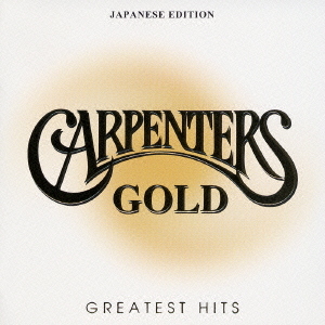 匿名配送 国内盤 CD カーペンターズ ゴールド Carpenters 4988005352217