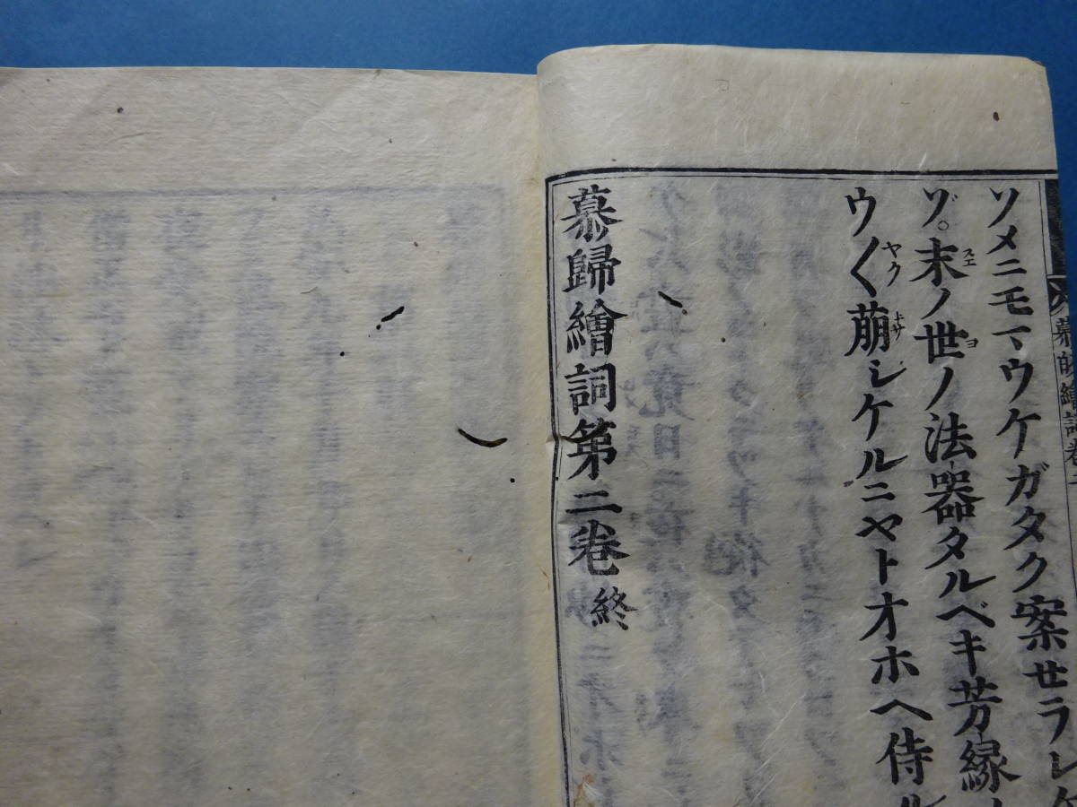 (6)古書和本珍書 享徳四年七月・・・蓮如 四十一歳 「慕帰繪詞?」(巻一~巻十) 検;浄土真宗の教義 蓮如 親鸞聖人 5