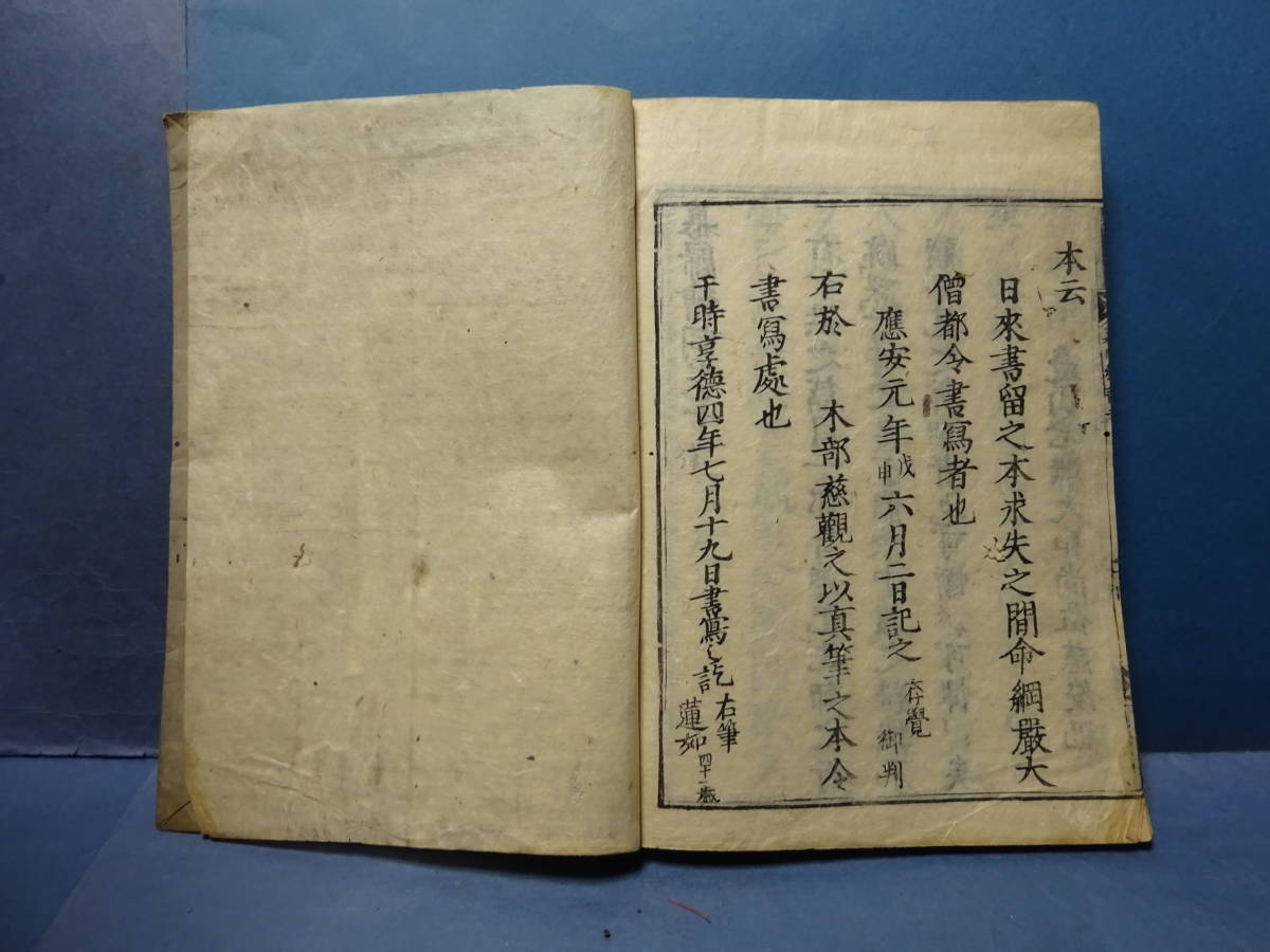 (6)古書和本珍書 享徳四年七月・・・蓮如 四十一歳 「慕帰繪詞?」(巻一~巻十) 検;浄土真宗の教義 蓮如 親鸞聖人 10
