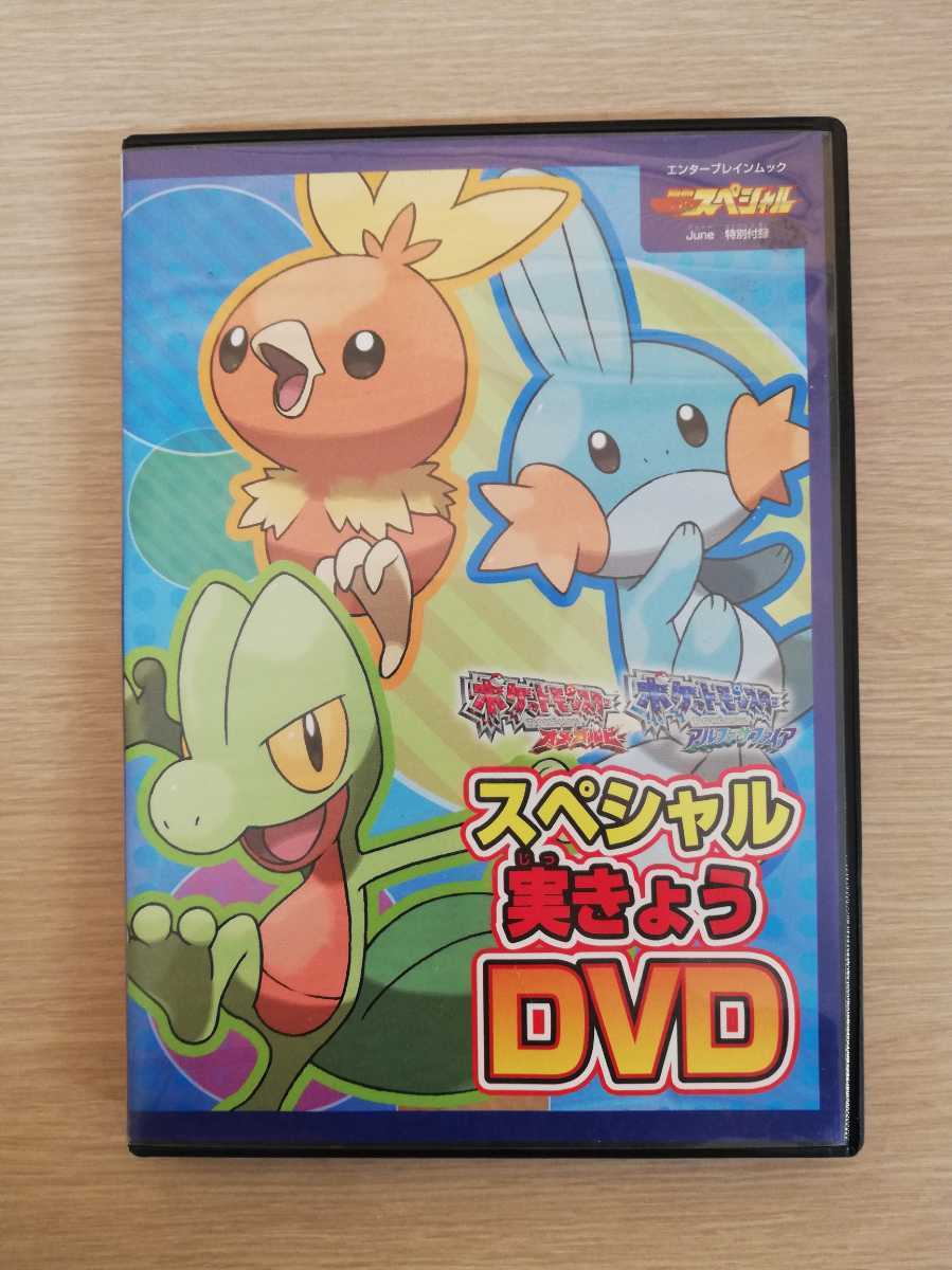 ヤフオク ポケットモンスター オメガルビー アルファサフ