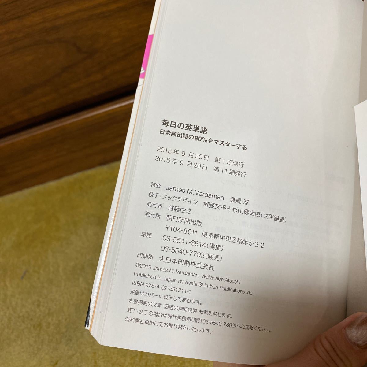 Paypayフリマ 毎日の英単語 James M Vardaman Paypayフリマ 毎日の英単語 James M Vardaman