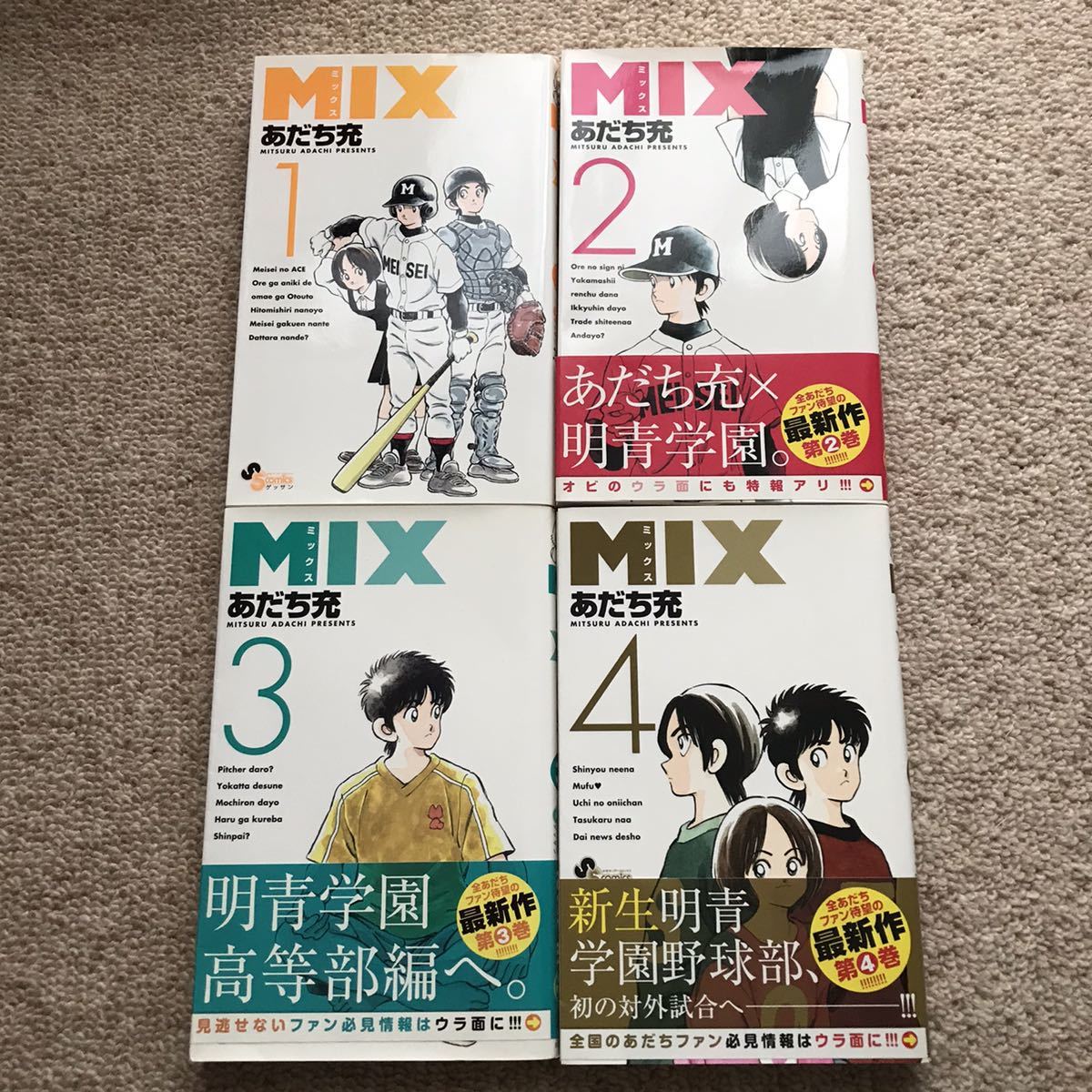 Paypayフリマ Mix 1巻 4巻 4冊セット ミックス あだち充 Paypayフリマ Mix 1巻 4巻 4冊セット ミックス あだち充