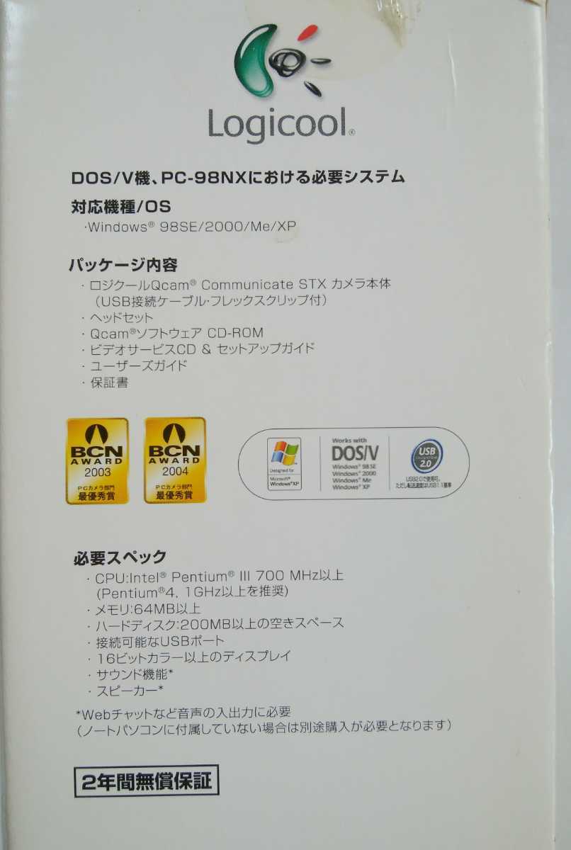 ウェブカメラ　ロジクールQcam　30万画素　取扱説明書付き_画像3