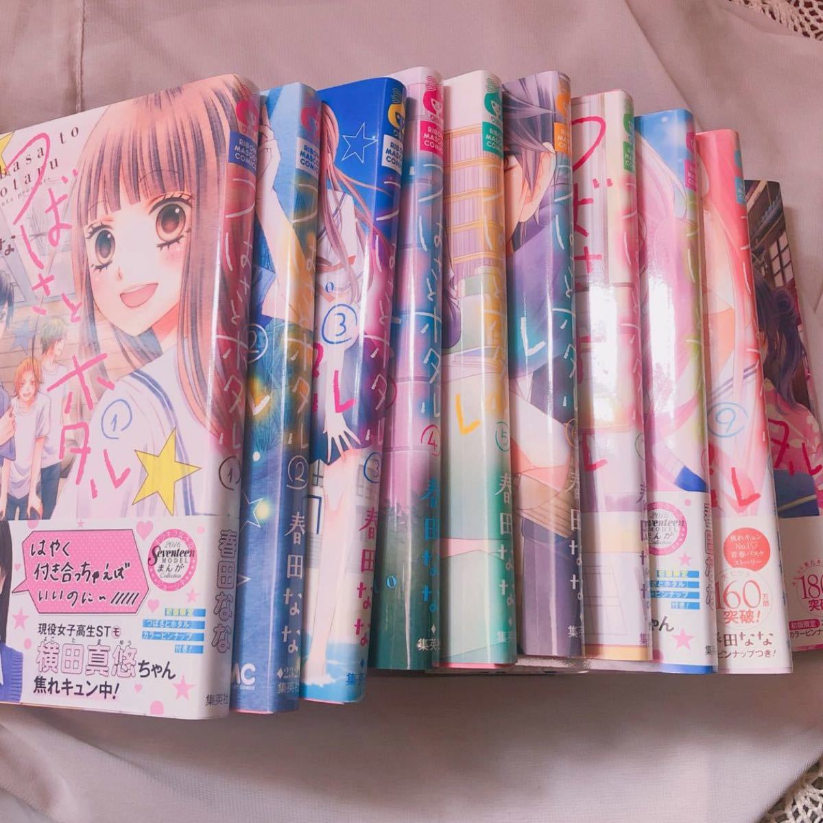 Paypayフリマ つばさとホタル 1 10 集英社 春田なな コミック 中古 Paypayフリマ つばさとホタル 1 10 集英社 春田なな コミック 中古