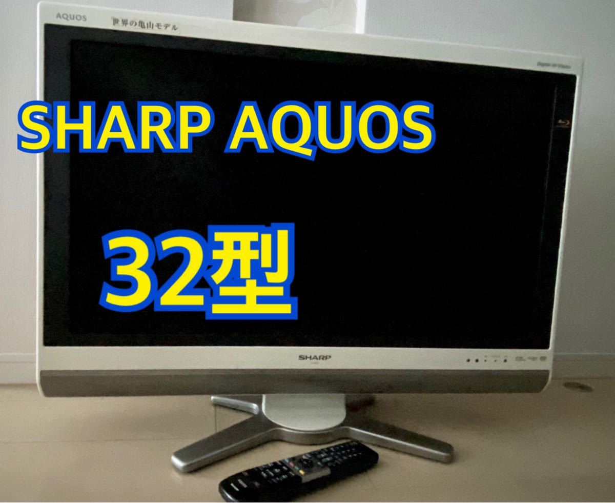 SHARP AQUOS 液晶テレビ シャープ アクオス　32型